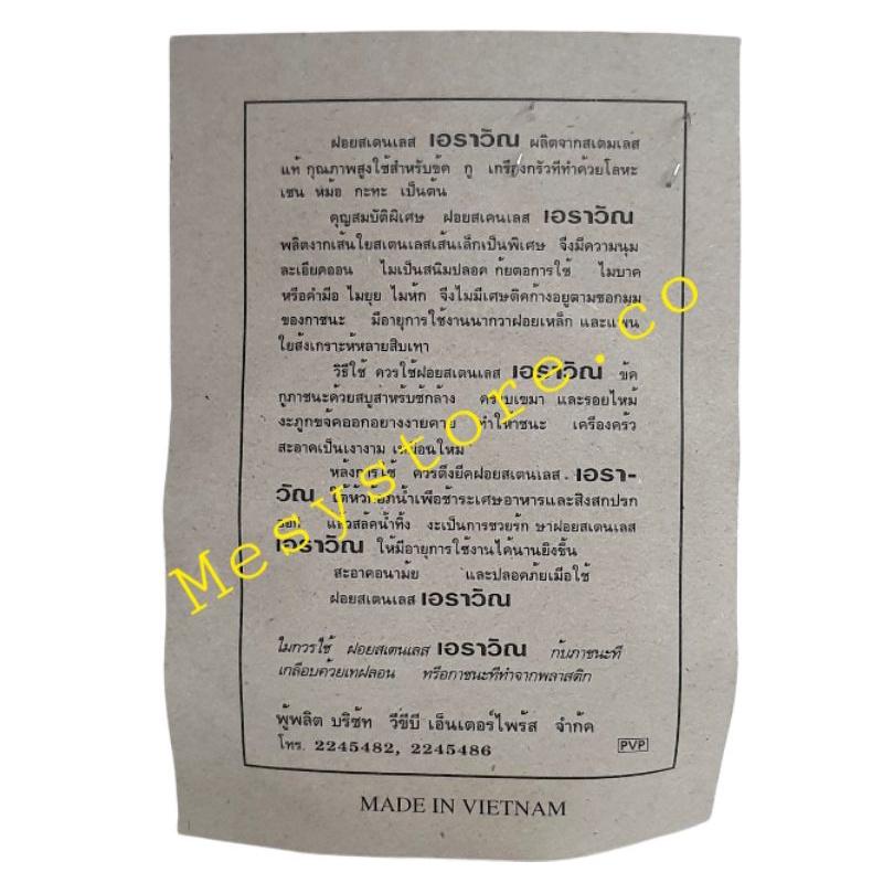 Cước Sắt Chùi Xoong Hiệu Con Voi Thailand Dùng Cho nồi Inox Gang Nhôm