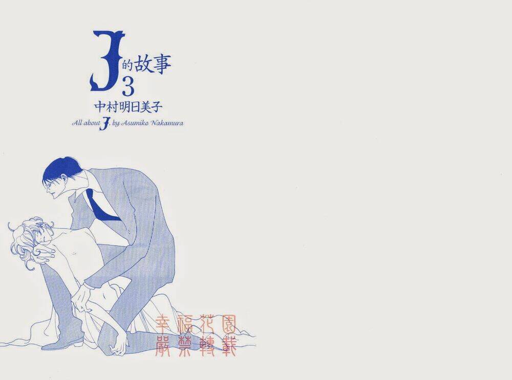 j no subete chapter 1 353