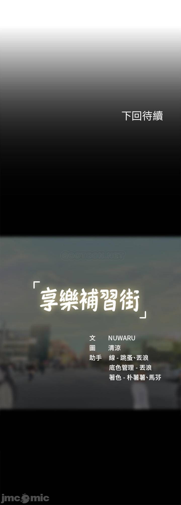 should i study at noryangjin? chapter 74 20