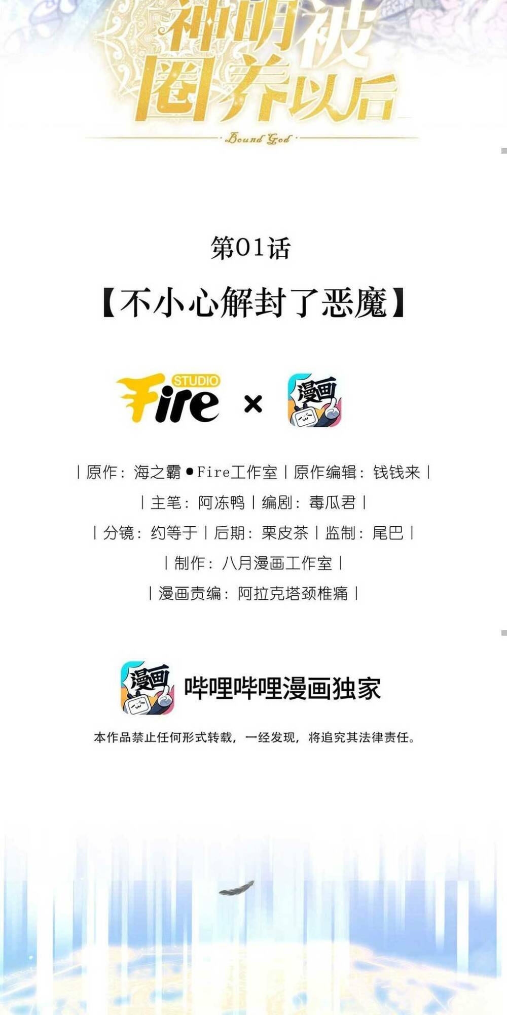 tổng tài huyết tộc muốn giam cầm tôi chapter 1 18