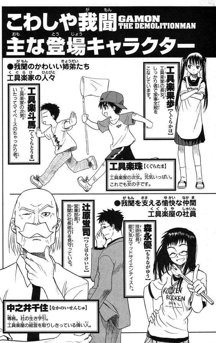 kowashiya gamon - nhiệm vụ đặc biệt chapter 69 6