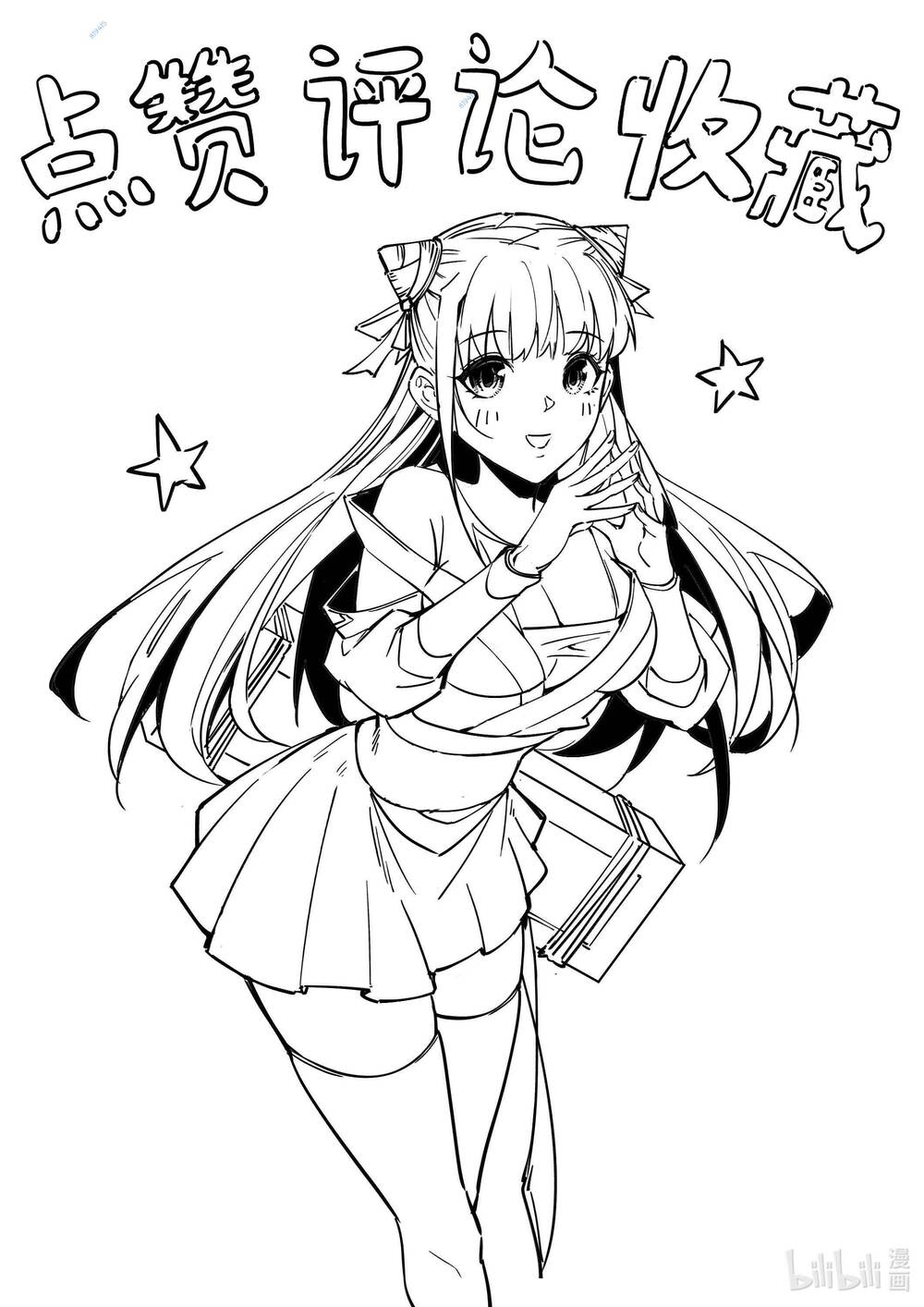 ta thực sự chỉ biết ngự kiếm thuật chapter 11 44