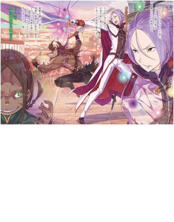 Re：ゼロから始める異世界生活 19 - Re:Zero Kara Hajimeru Isekai Seikatsu - Re: Life In A Different World Starting From Zero