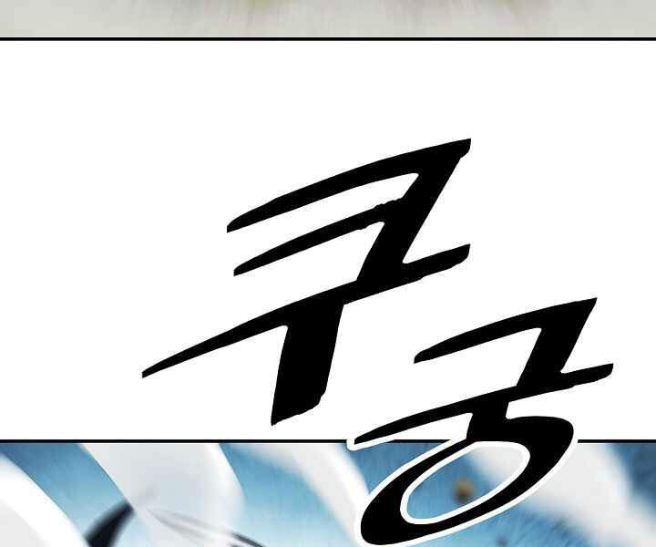 bất bại chân ma chapter 116 20