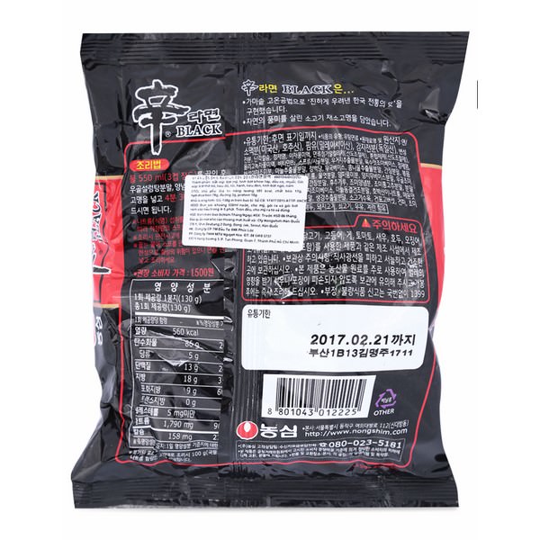 Mì Đen Shinramyun (130g)
