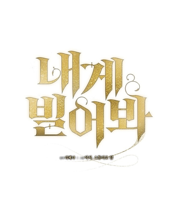 [18+] hãy cầu xin ta đi chapter 12.1 13