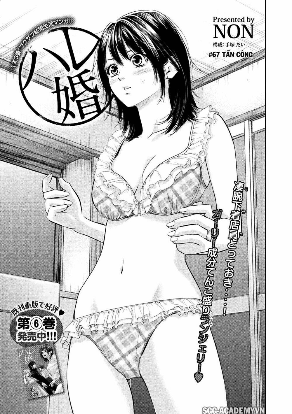 đạo luật nhiều vợ chapter 67 3