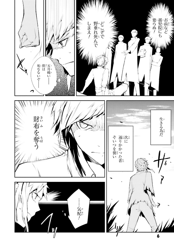 Bungo Stray Dogs 1