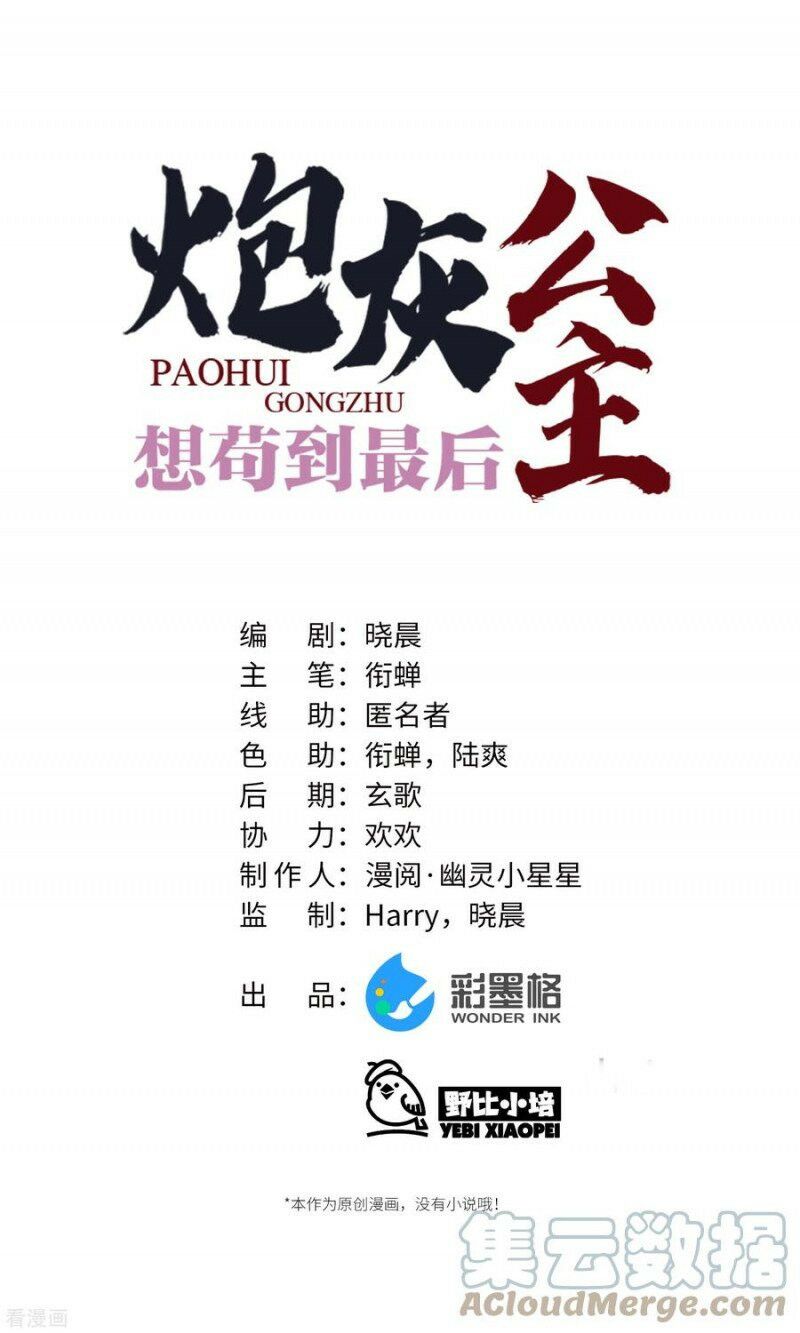 phế vật công chúa muốn nhặt chồng chapter 84 10