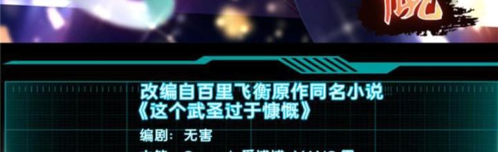 võ thánh này cũng quá khẳng khái chapter 30 3