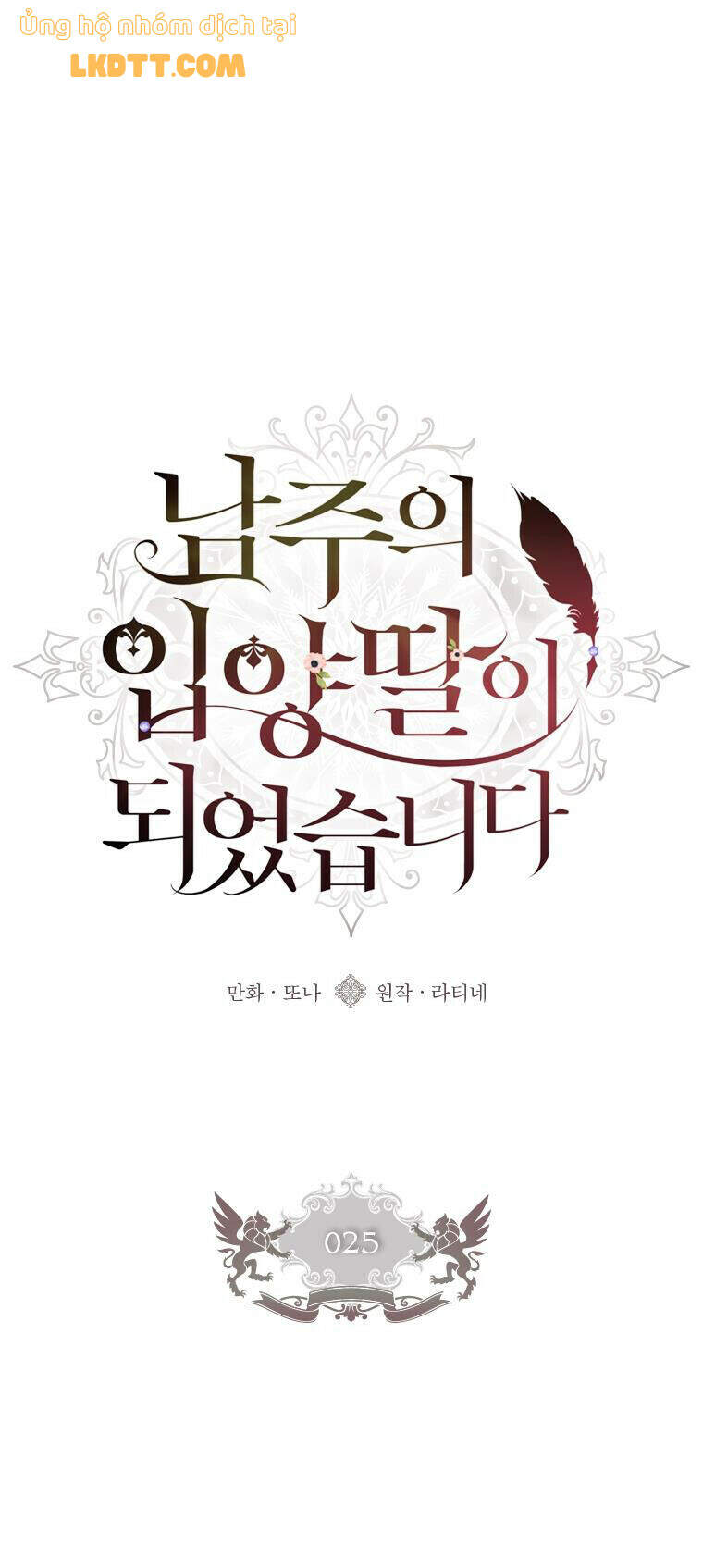 tôi đã trở thành con gái nuôi của nam chính chapter 25 1