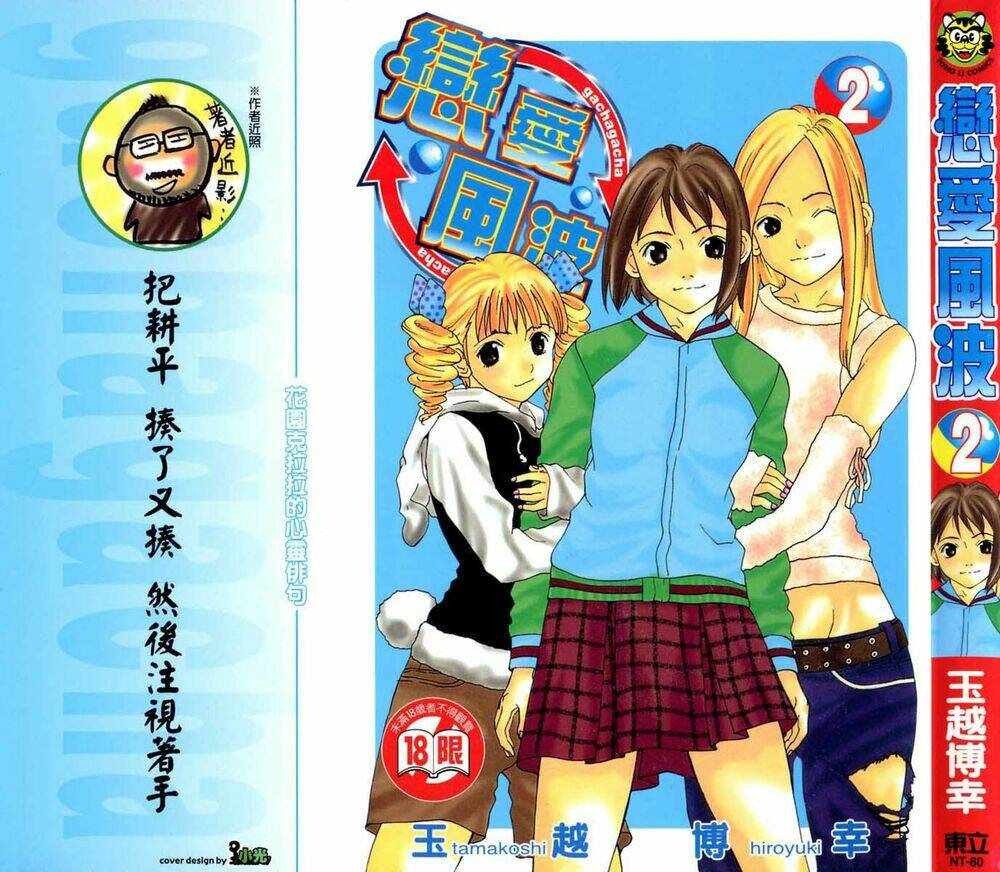 gachax2 ~ secret chapter 6 1