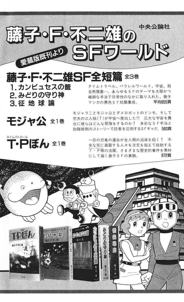 chimpui - chú chuột chinba chapter 25 20