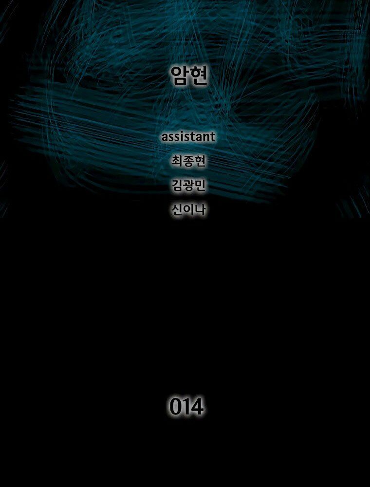 mật mã mê cung chapter 14 2