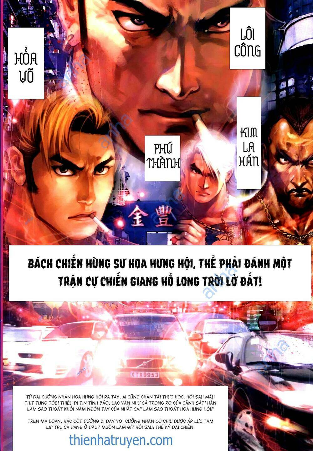 hỏa vũ diệu dương chapter 302 23