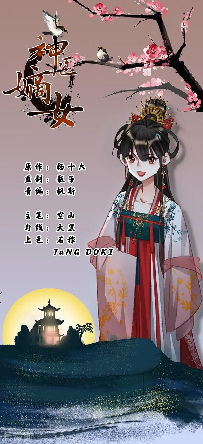 Thần Y Đích Nữ Chapter 354 3
