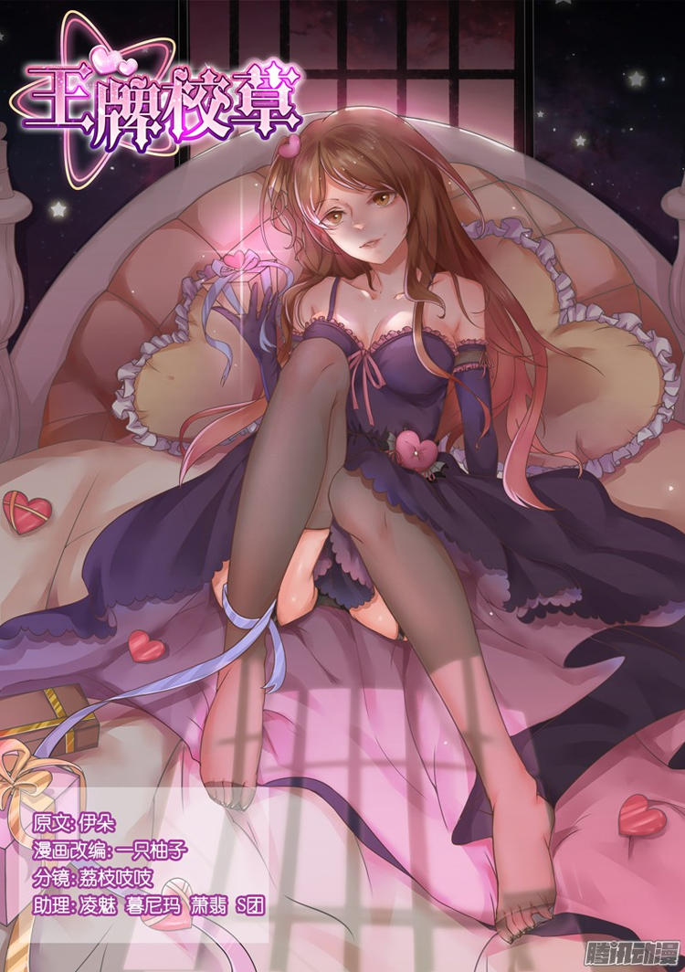 vương bài giáo thảo chapter 70 1