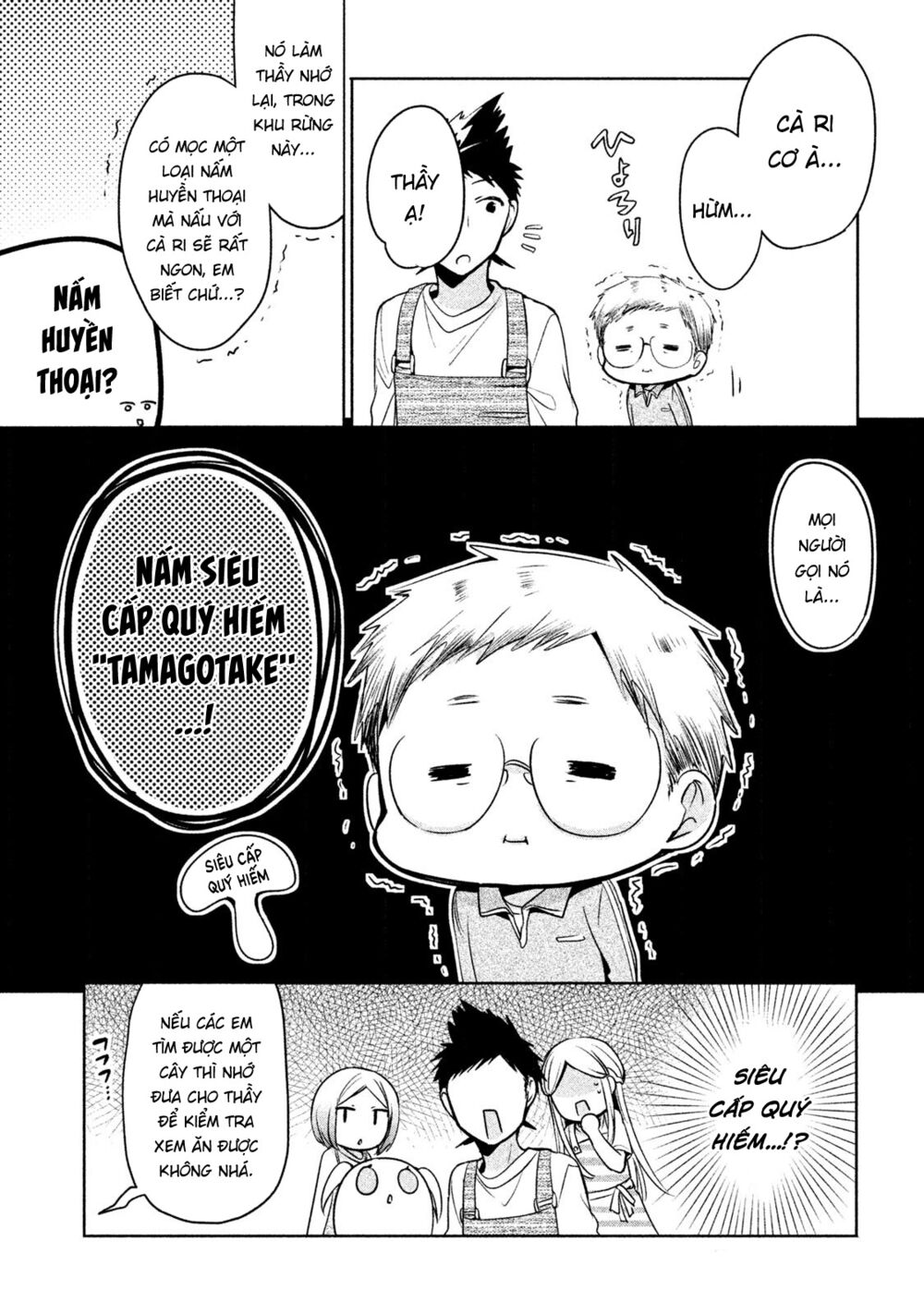 amachin wa jishou chapter 16 5
