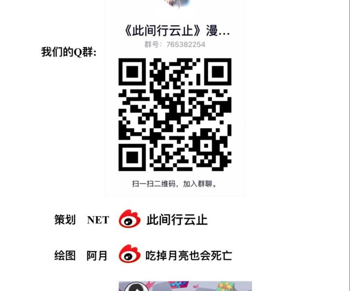 nơi đám mây ngừng trôi chapter 1 20