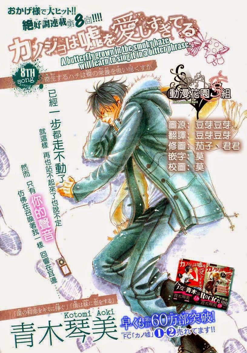 bướm trong sương mù chapter 8 1