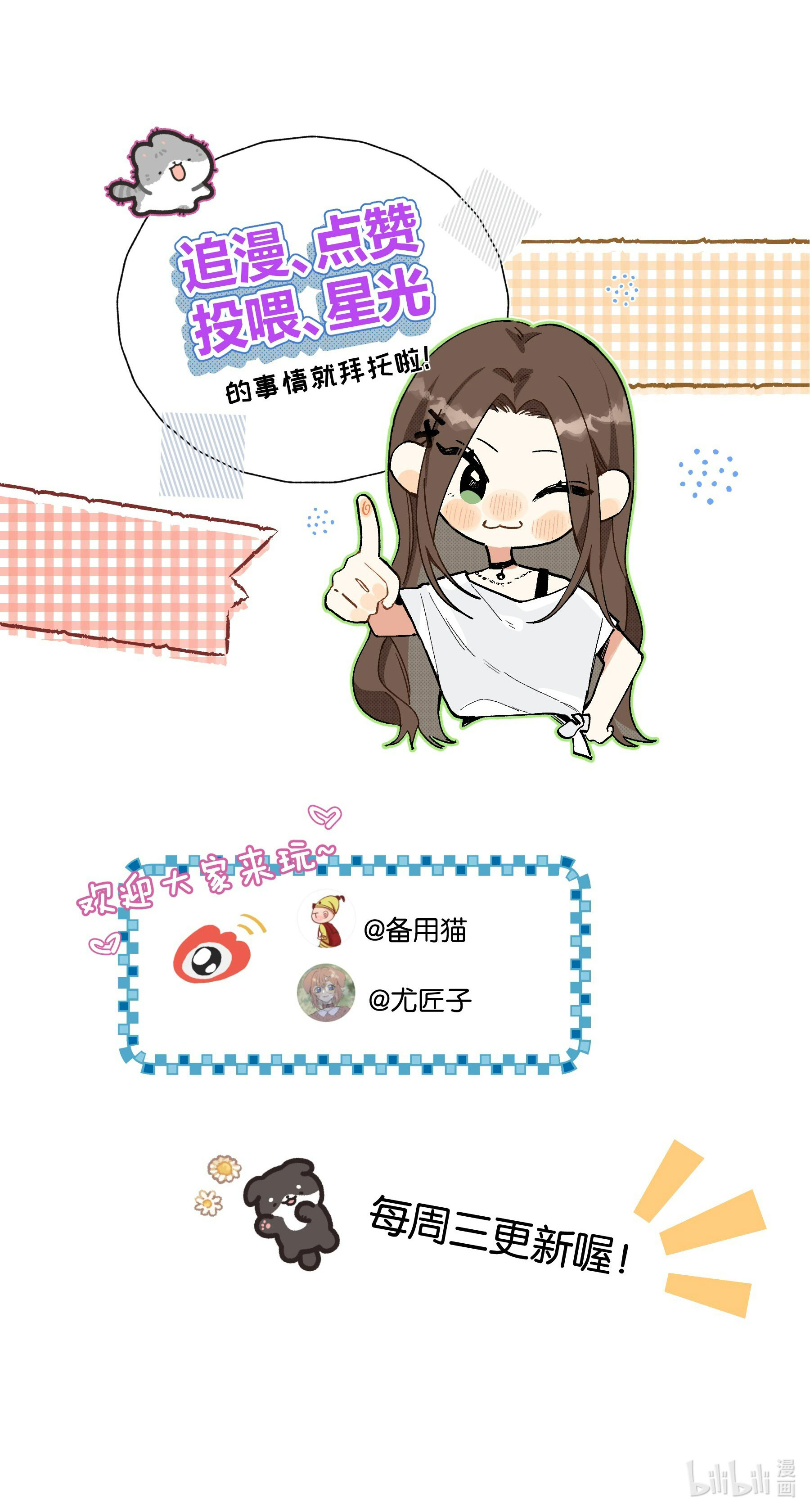 hôm nay anh đã chịu lộ tẩy chưa? chapter 1.2 13