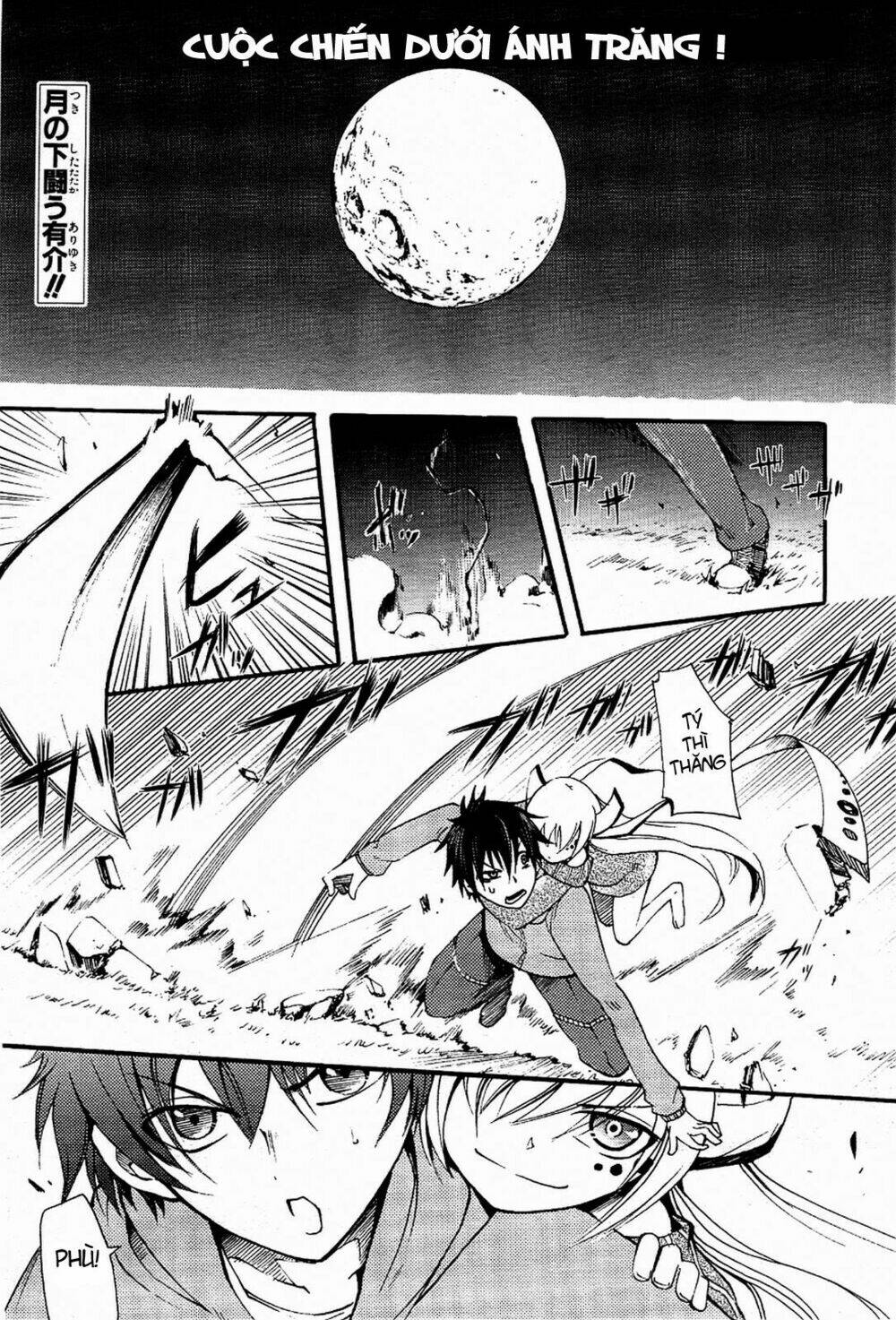 suashi no meteorite chapter 3 1