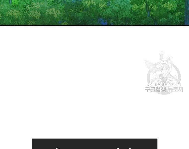 tôi thăng cấp trong lúc ngủ chapter 31 56