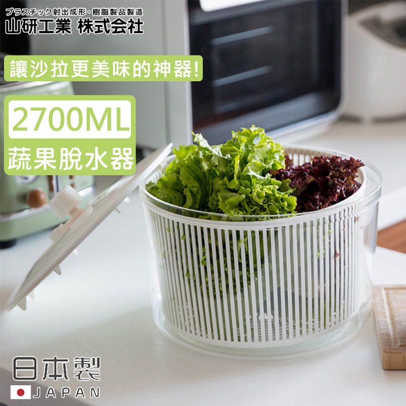 Rổ quay rau 360º Yamaken Kogyo Smart Bowl (2.7L/ 4.45L/ 6.6L) - Hàng nội địa Nhật Bản, nhập khẩu chính hãng (#Made in Japan) |#H-580|#H-614|#H-581