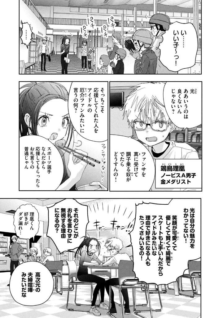 Sách ngoại văn: メダリスト- Medalist 12