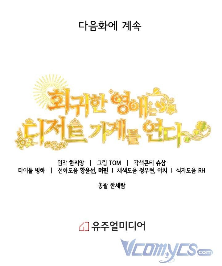 quay về quá khứ- trở thành bà chủ tiệm bánh ngọt chapter 2.5 47