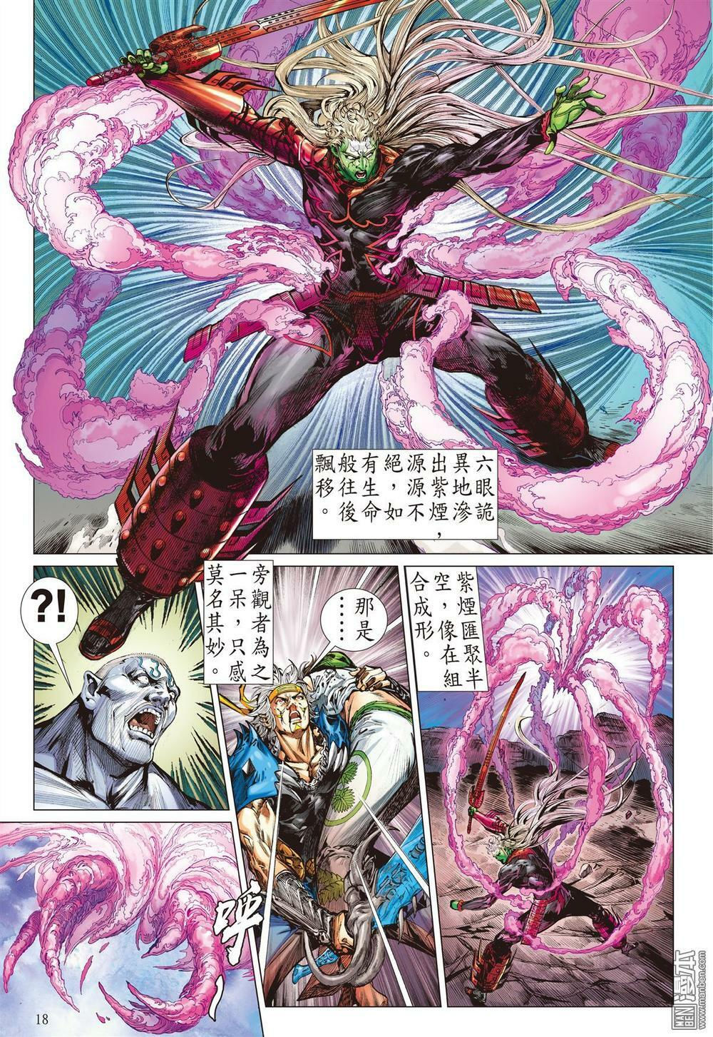 sơn hải kinh truyện chapter 69.1 16