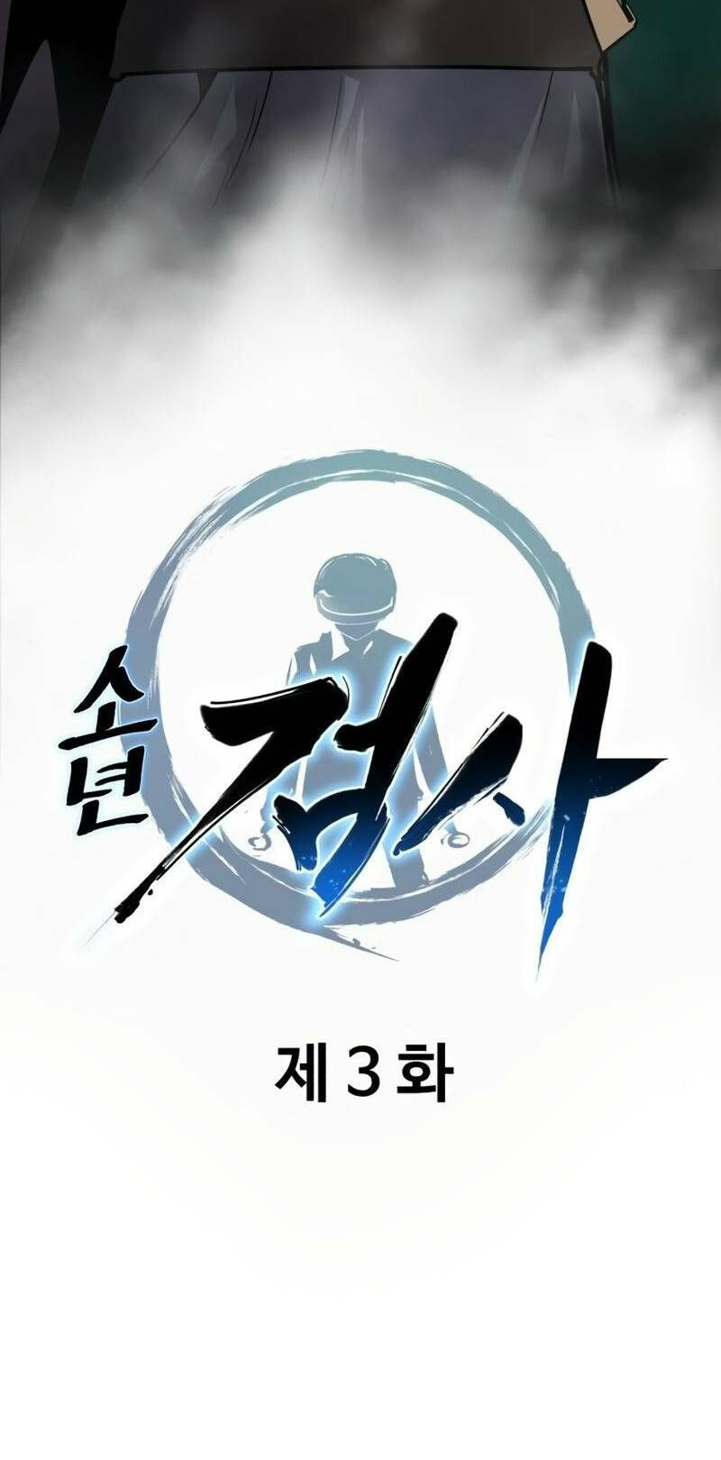 thiếu niên kiếm sư chapter 3 24