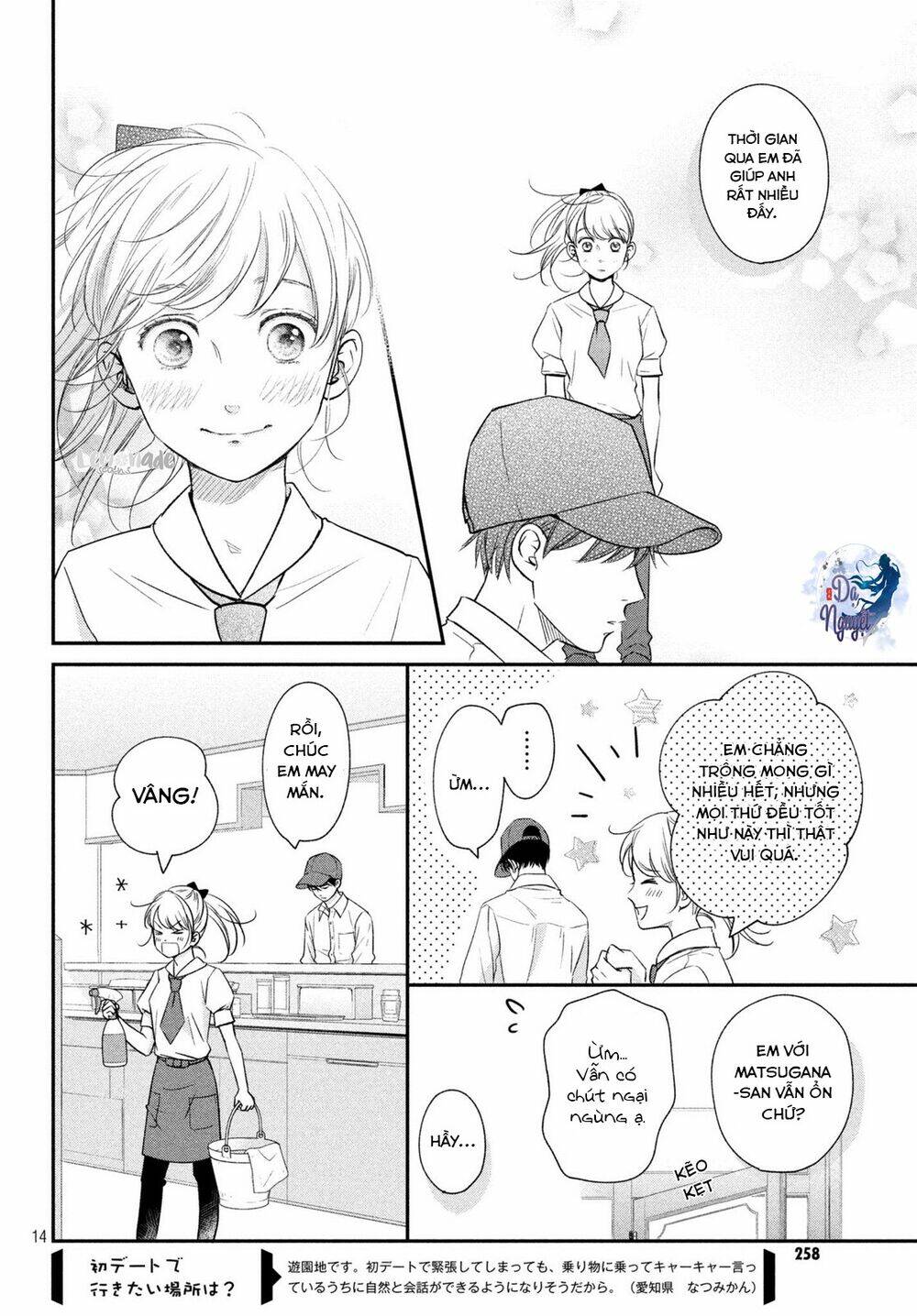 living no matsunaga-san chapter 15 15