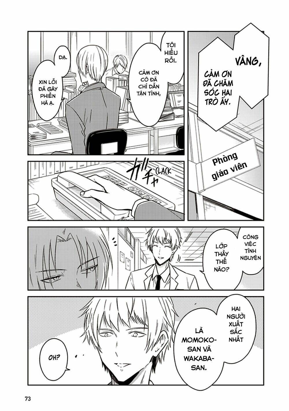 jk to sutego no akachan chapter 7 20