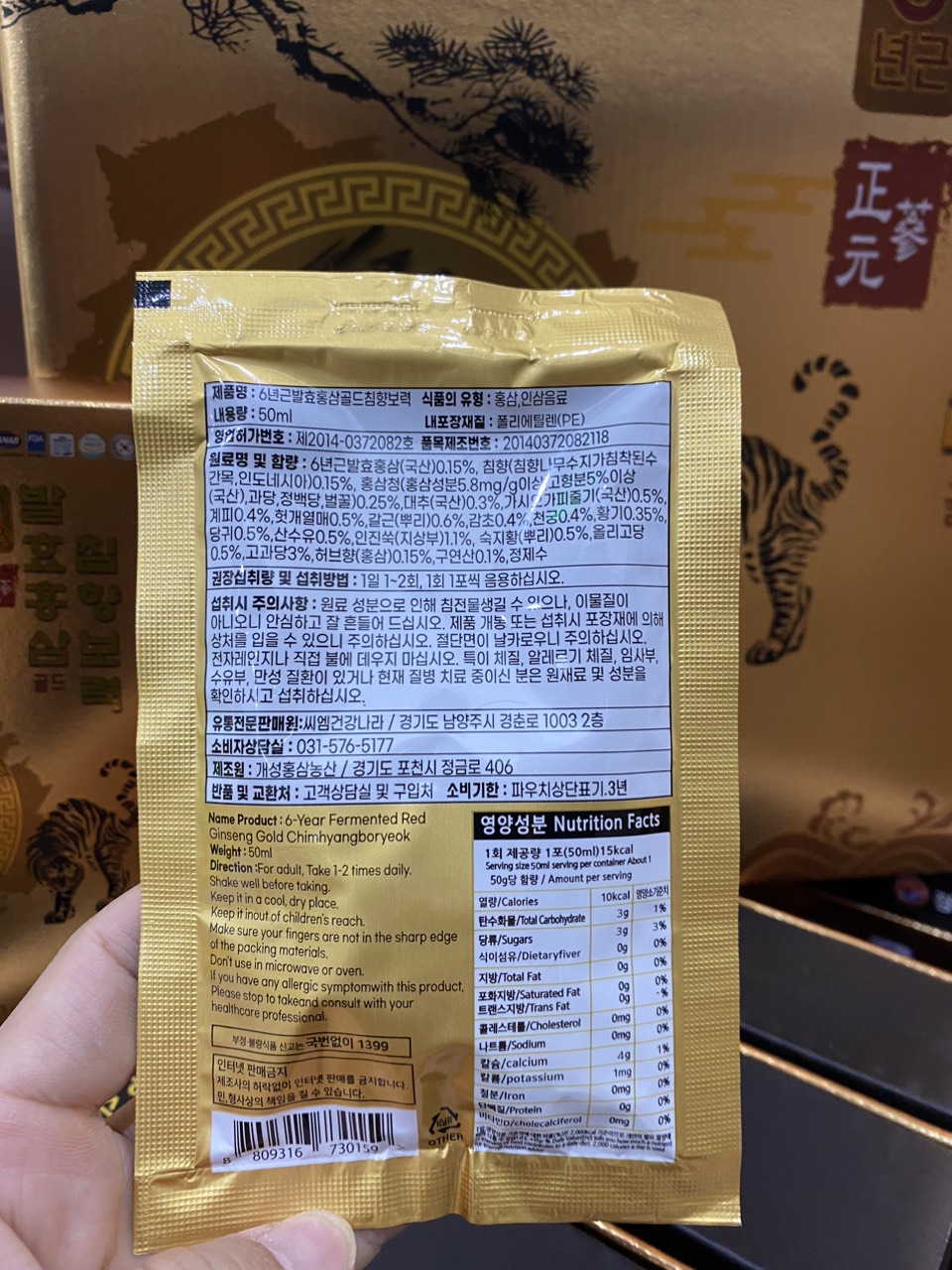 Nước Bổ Lực Hồng Sâm Trầm Hương