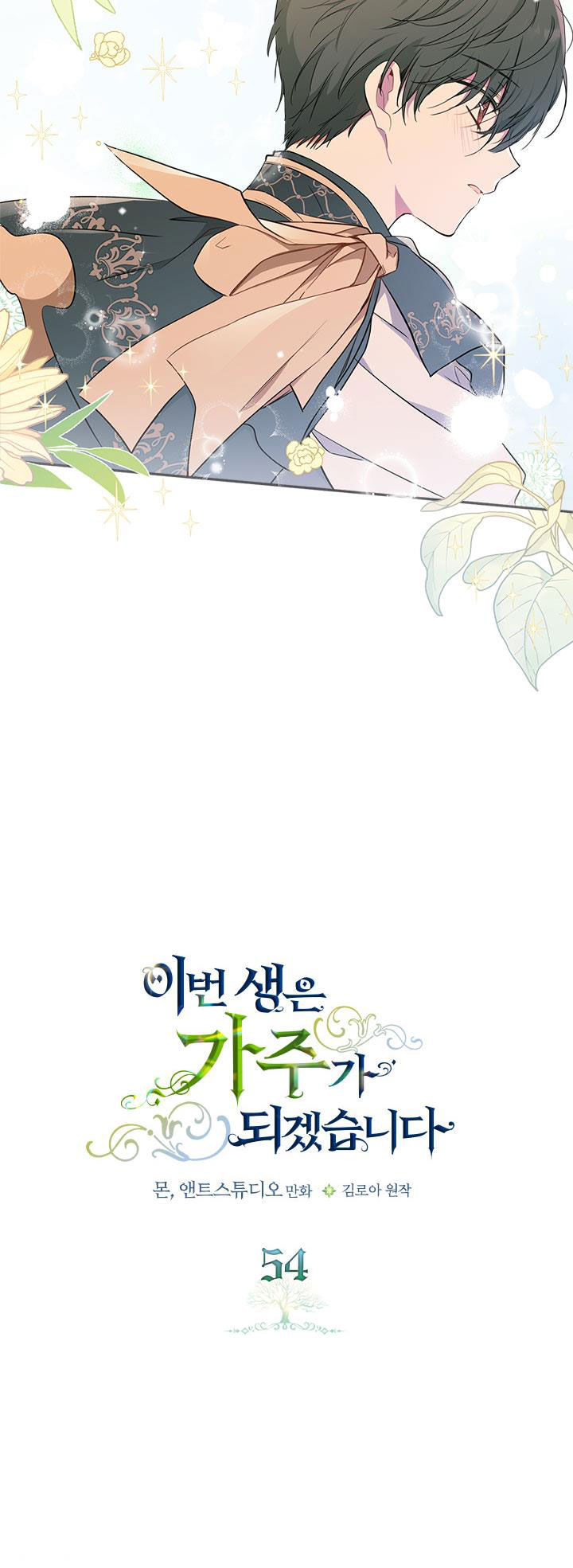 lần này tôi sẽ trở thành gia chủ chapter 54 39