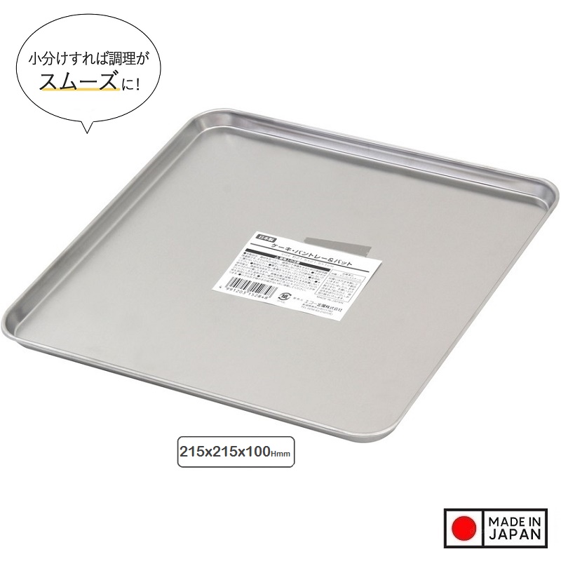 Khay inox vuông đa năng Echo Metal 215mm - Made in Japan