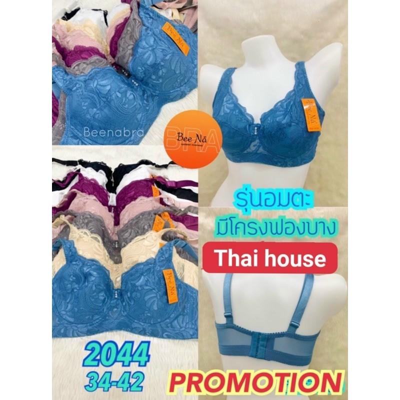 Áo ngực bigsize không đệm Thái Lan 2044 có gọng bản to size 36 đến 42