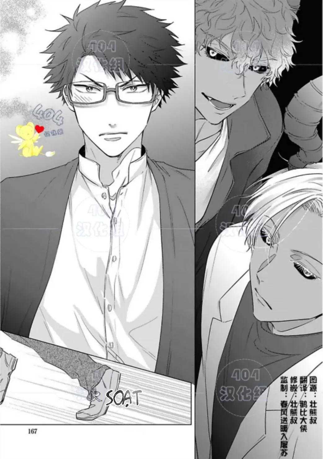 cơn ác mộng vô đạo đức chapter 6 4