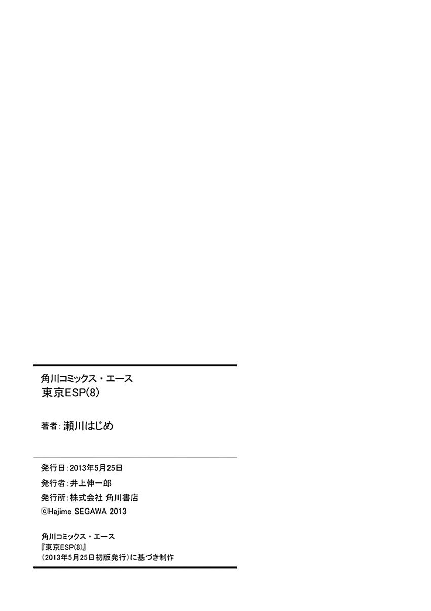 tokyo esp chapter 35 40