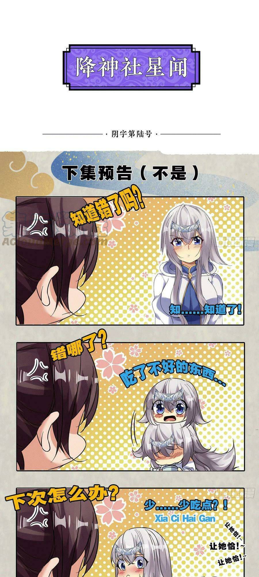 giáng thần chiến ký chapter 92 29