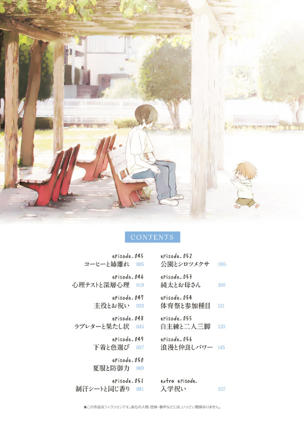 Kubo San Wa Boku Wo Yurusanai 5 - Kubo Won't Let Me Be Invisible 5
