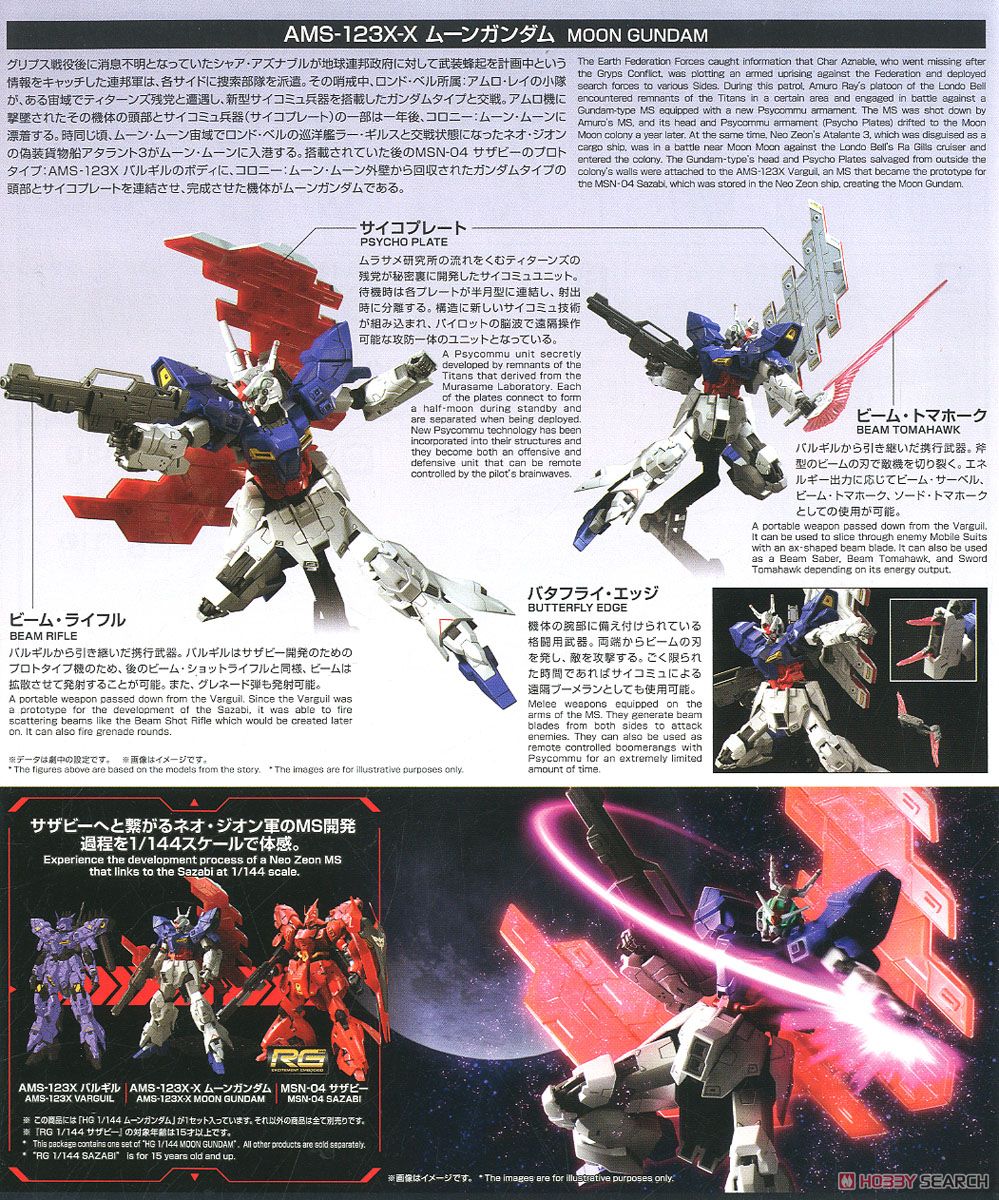 MÔ HÌNH LẮP RÁP MOON GUNDAM HG UC 1/144 BANDAI