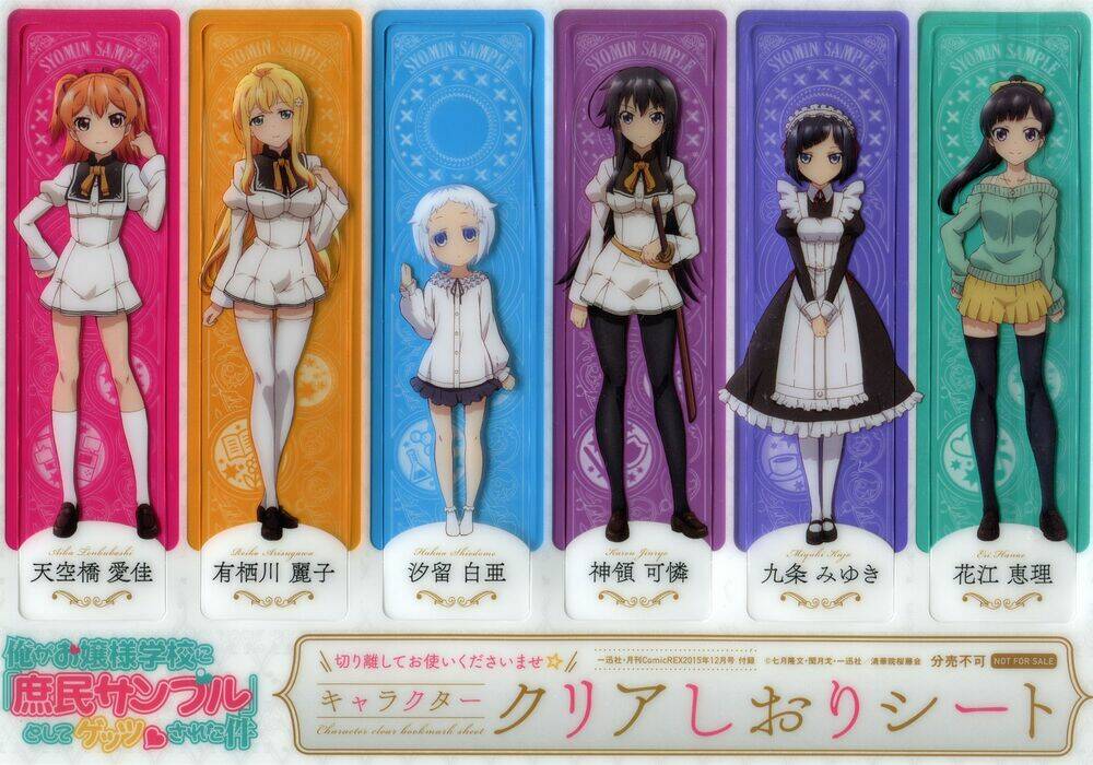 ore ga ojou-sama gakkou ni "shomin sample" toshite rachirareta ken chapter 47.1 2