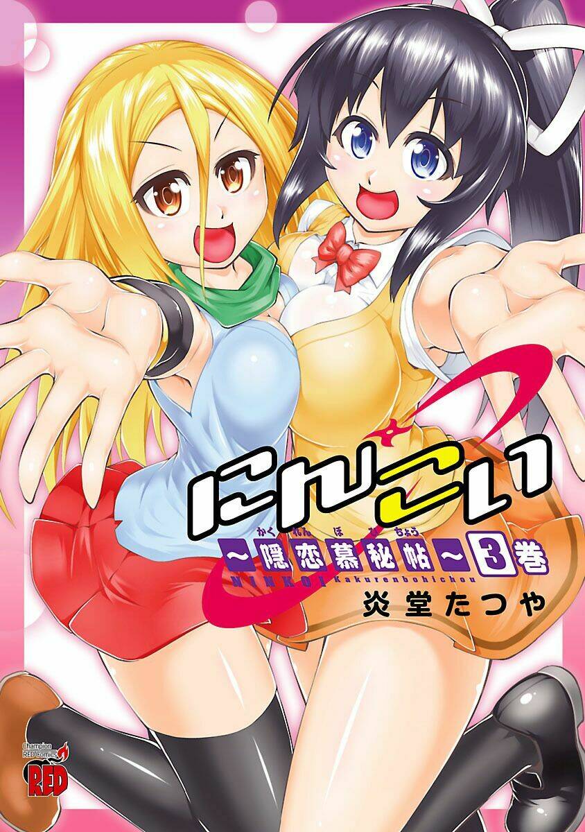 ninkoi - karenbo hichou chapter 11 3