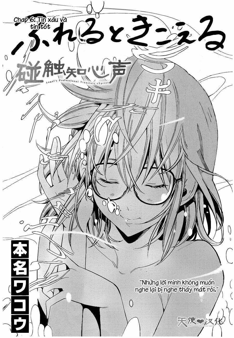 fureru to kikoeru chapter 6 4