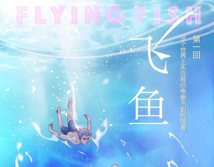 phi ngư chapter 1 3