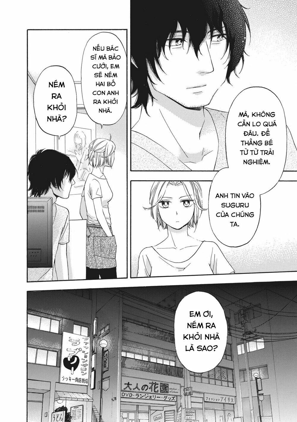 hanazono and kazoe's bizzare after school rendezvous chapter 13 21