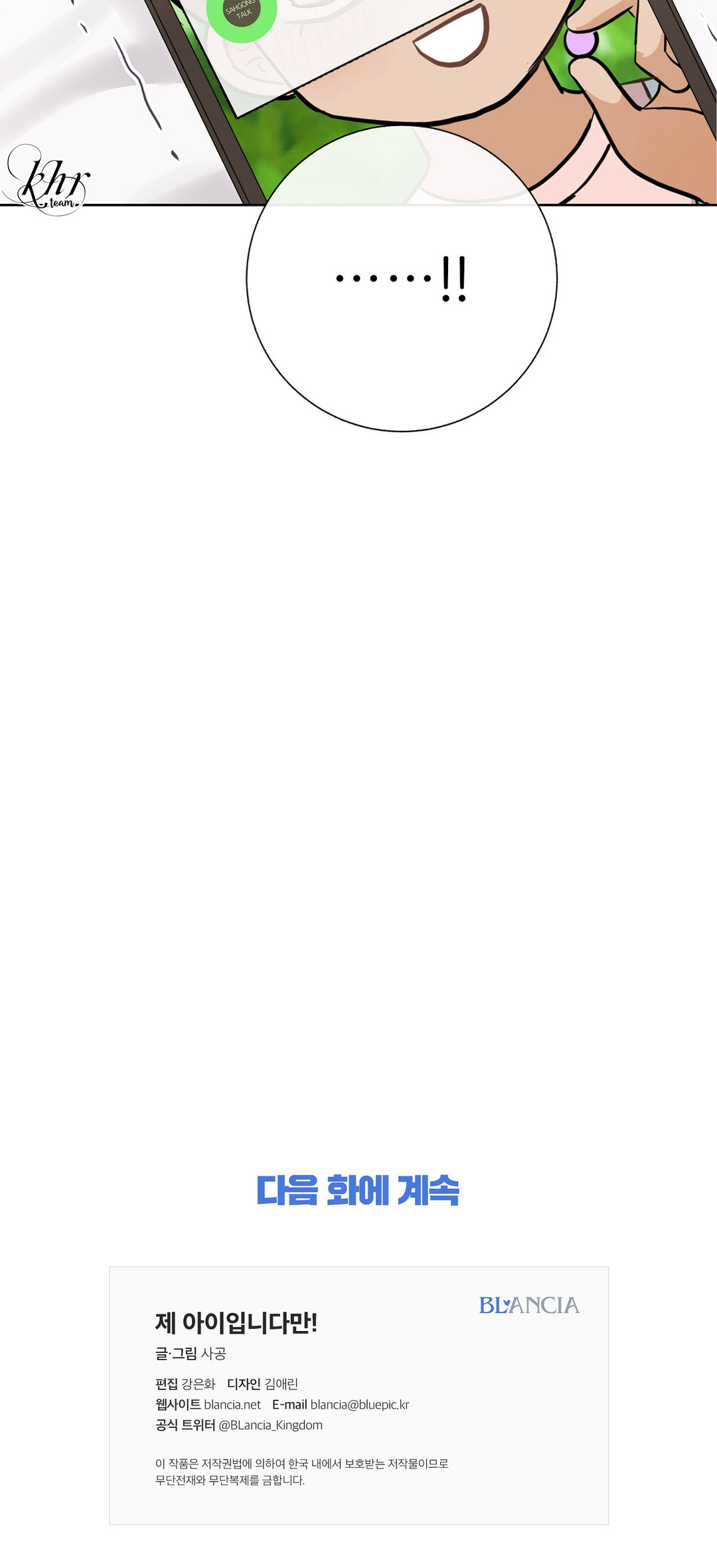 đứa bé là con tôi chapter 21 30