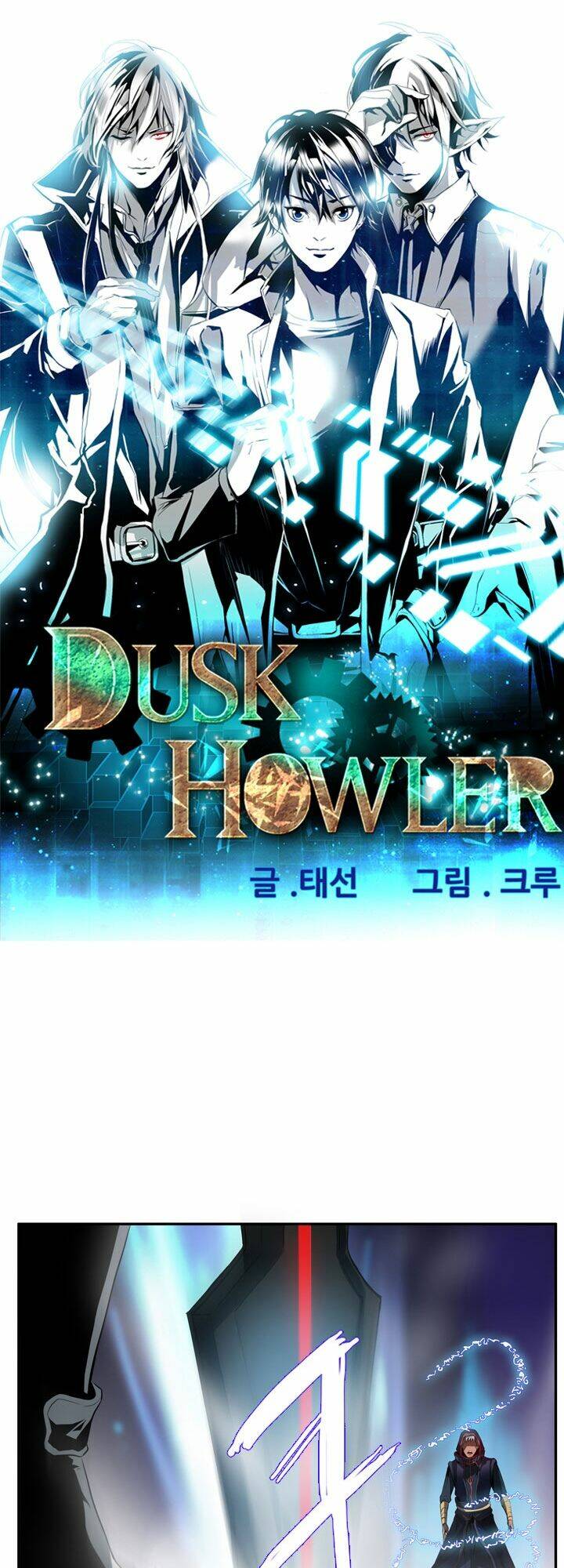 dusk howler chapter 37 1